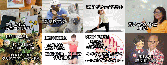 河北TBCカルチャーセンター〜豊かに広がる充実の人生〜