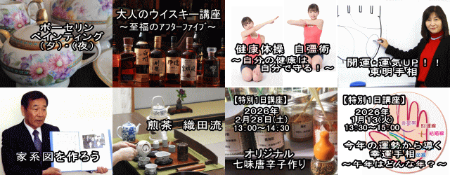 河北TBCカルチャーセンター〜豊かに広がる充実の人生〜