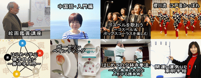 河北TBCカルチャーセンター〜豊かに広がる充実の人生〜