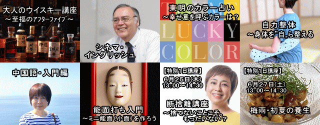 河北TBCカルチャーセンター〜豊かに広がる充実の人生〜
